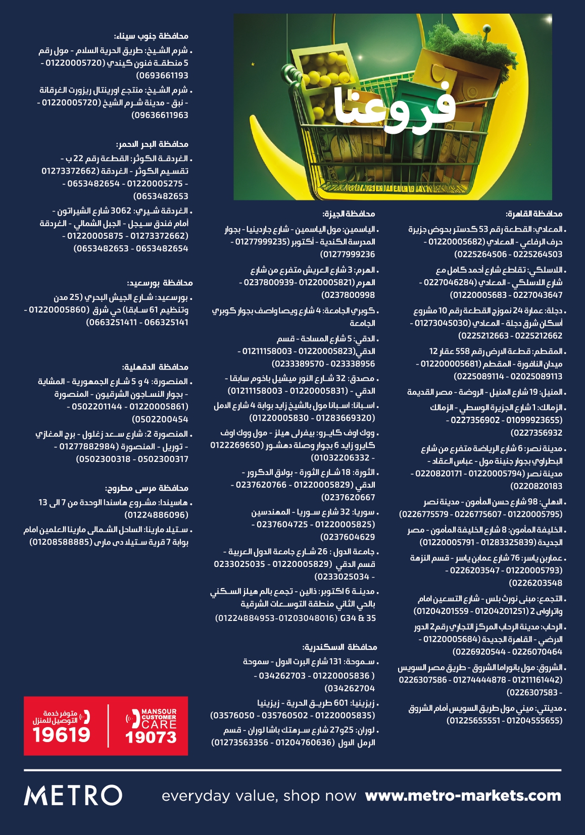 metro offers from 16feb to 28feb 2025 عروض مترو من 16 فبراير حتى 28 فبراير 2025 صفحة رقم 29